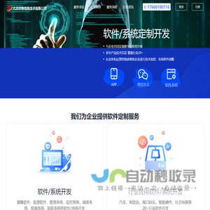 北京好势信息技术有限公司
