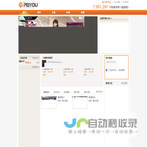 网页小游戏，陪游，欢乐陪游，一生相伴。