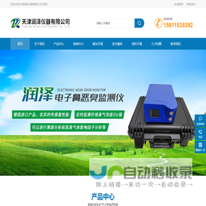 恶臭气体监测,电子鼻恶臭监测,臭气监测,恶臭检测-天津润泽仪器有限公司