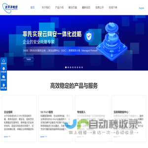 SD-WAN组网_企业异地组网_专线接入服务商-太平洋电信(Telstra PBS)
