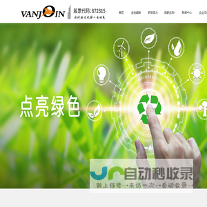 威骏（湖北）高新实业股份有限公司(威骏官网)-威骏集团