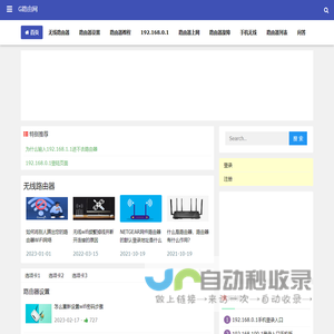 G路由网 - 从这里了解更多路由器与网络知识！