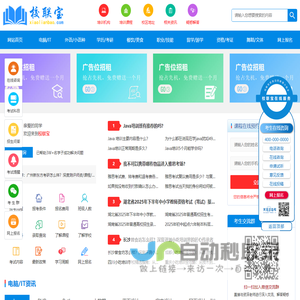 校联宝 - 优质教育招生平台-开启学习之旅-专业培训与课程信息