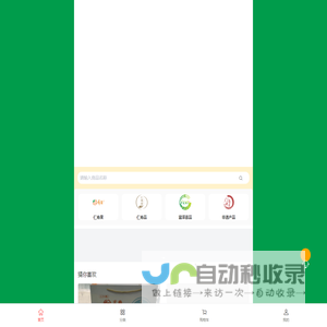 富泽乡投