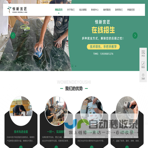 郑州红木家具美容/维修培训_旧桌椅/沙发翻新|补漆技术培训-恒新宫匠