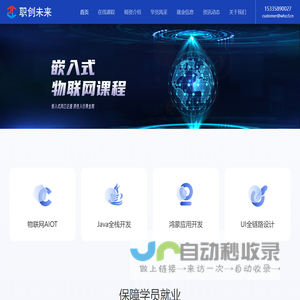 重庆将道科技