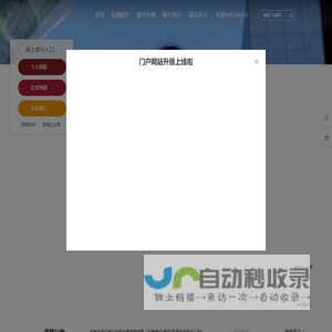 哈密市商业银行