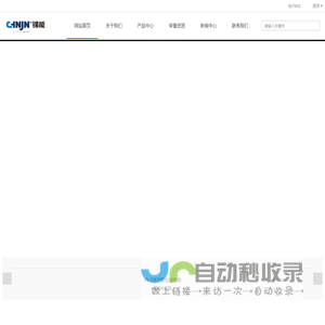 锦能电力科技有限公司_无功补偿与谐波治理