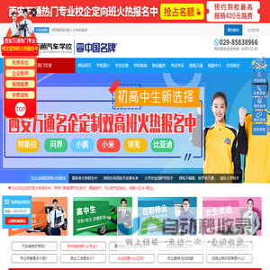 学汽修,汽修培训,西安汽车维修培训学校,西安万通汽车学校[官网]