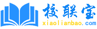 校联宝 - 优质教育招生平台-开启学习之旅-专业培训与课程信息
