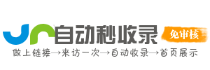 千网汇录站